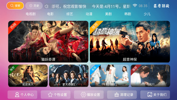 藍(lán)鷹影院 v7.0 安卓版 0