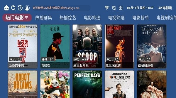 4K電影館 v3.0 最新版 0