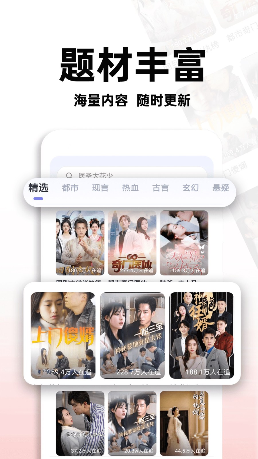 免費紅火短劇 v1.0.0 最新版 1