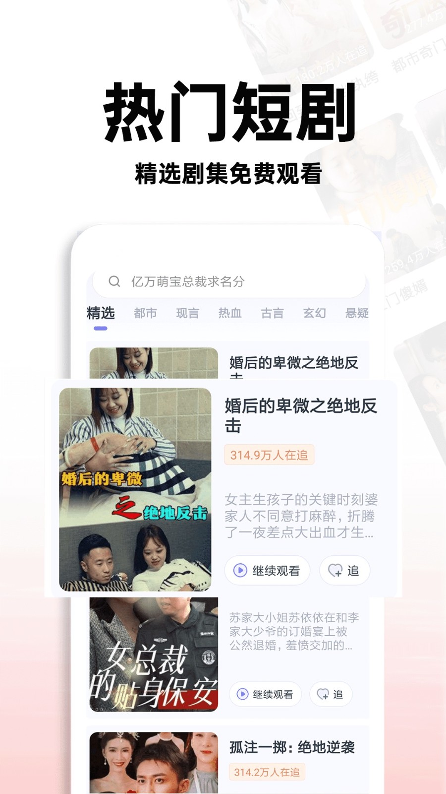 免費紅火短劇 v1.0.0 最新版 2