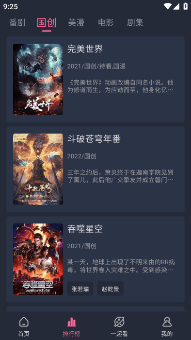 萌次元 v7.0.3 安卓版 2