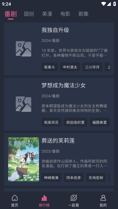 萌次元 v7.0.3 安卓版 0