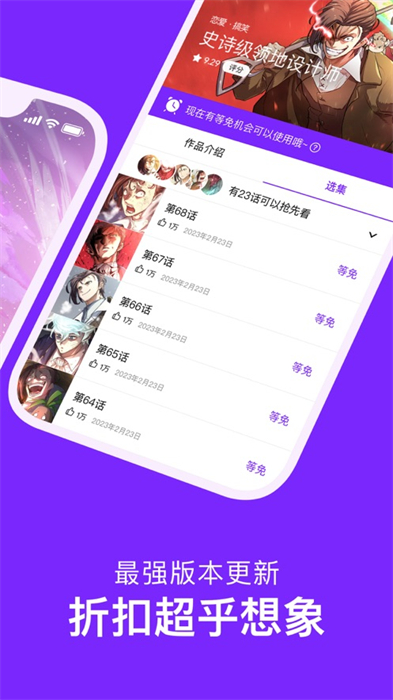 咚漫ios版 v3.3.1 官網(wǎng)iphone版 3