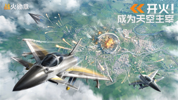 戰(zhàn)火勛章蘋果版 v10.30.0000 5