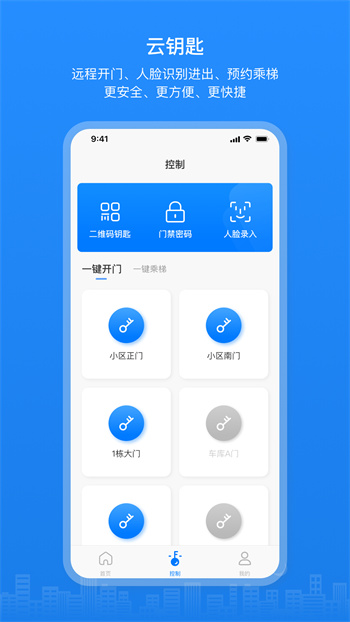 博享家物業(yè)版app v2.5.7 安卓版 0