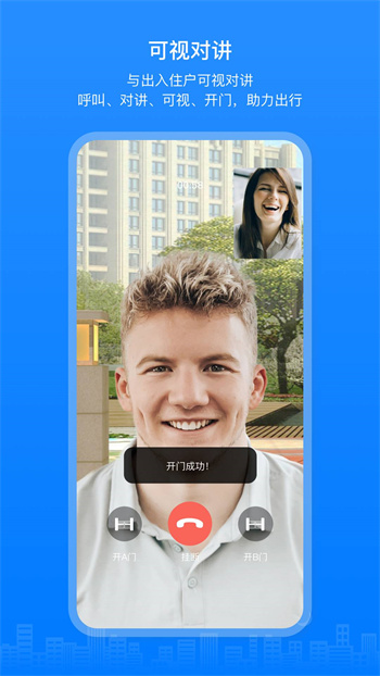博享家物業(yè)版app v2.5.7 安卓版 1