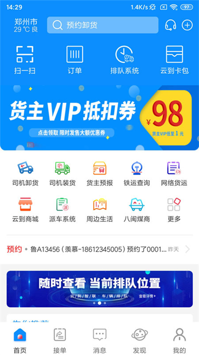 云到 v5.5.0 最新版 2