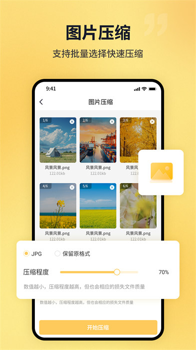 文件壓縮工廠app v1.4.2 安卓版 0
