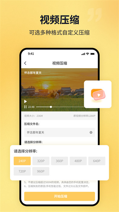 文件壓縮工廠app v1.4.2 安卓版 1