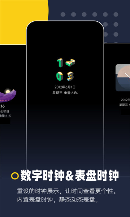 智慧息屏app v2024050702 安卓版 3