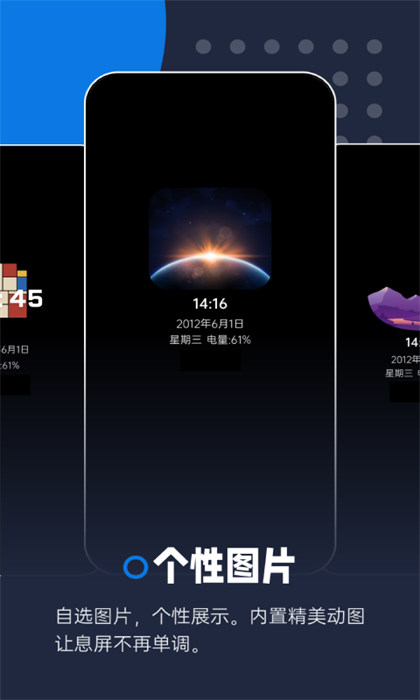 智慧息屏app v2024050702 安卓版 2