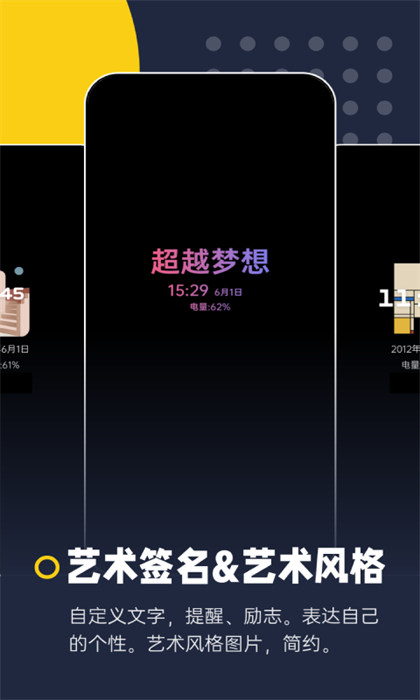 智慧息屏app v2024050702 安卓版 0