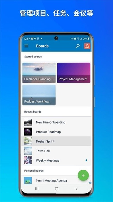 Trello日程管理app v2024.10.4.22478 安卓版_Trello 2