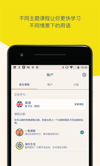 Lingvist(英語學(xué)習(xí)) v2.112.3 安卓免費版 3