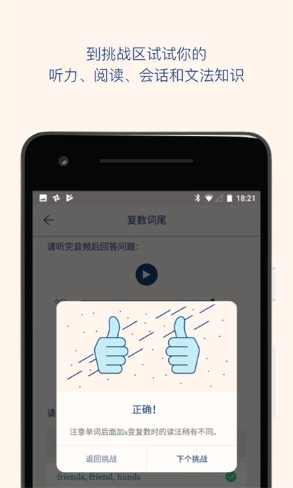 Lingvist v2.113.5 安卓版 1