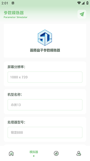 大白畫質(zhì)盒子 v1.7.0 0