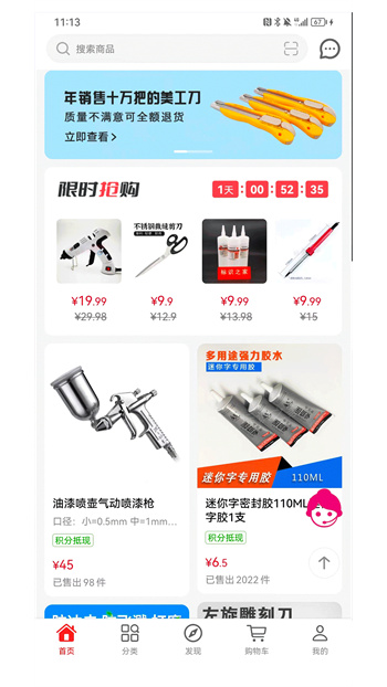 標(biāo)識(shí)之家商城最新版