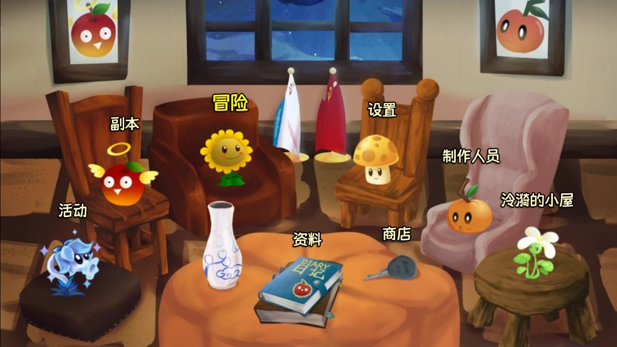 植物大戰(zhàn)僵尸旅行 v1.10.10 2