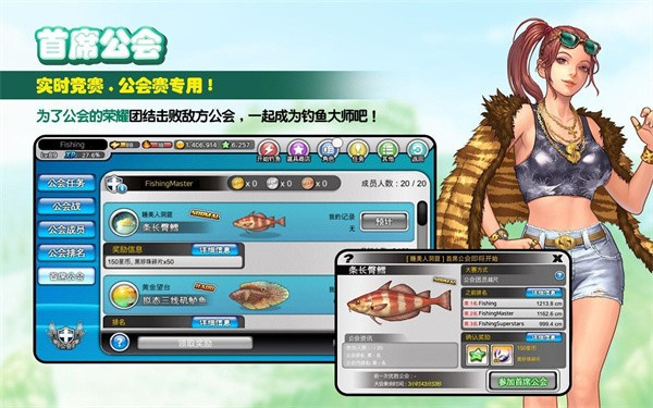 釣魚(yú)大師 v5.9.64 2