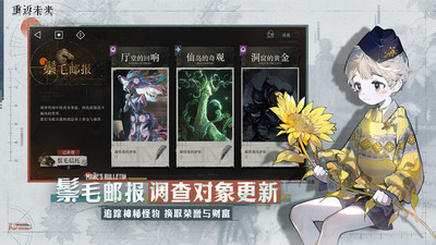 重返未來1999游戲手機(jī)版 v1.7.0 安卓版 1