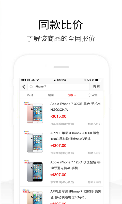 歷史價格查詢軟件 v1.9.5 安卓版 2