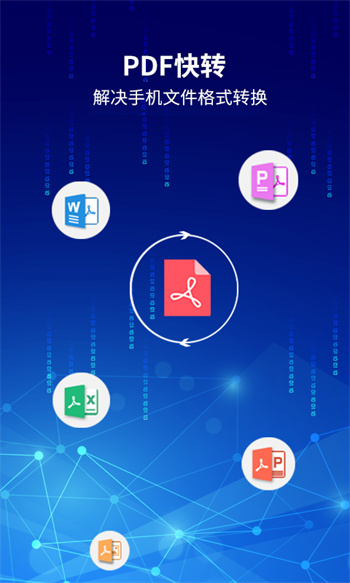 pdf快轉(zhuǎn)手機(jī)軟件 v2.2.16 安卓版 2