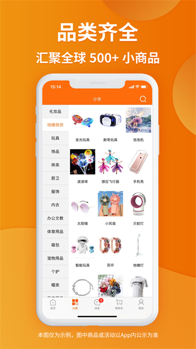 義烏購iphone版 v7.2.3 蘋果ios版 2