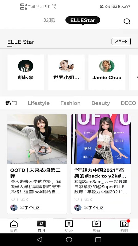 ELLEplus(電子雜志) v6.4.0 安卓版 2