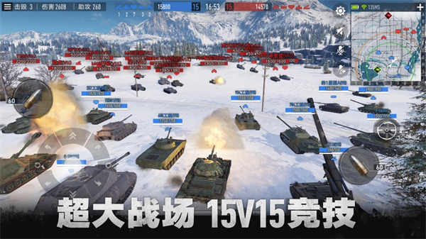 坦克連ios手機版 v7.8 官方iPhone版 4