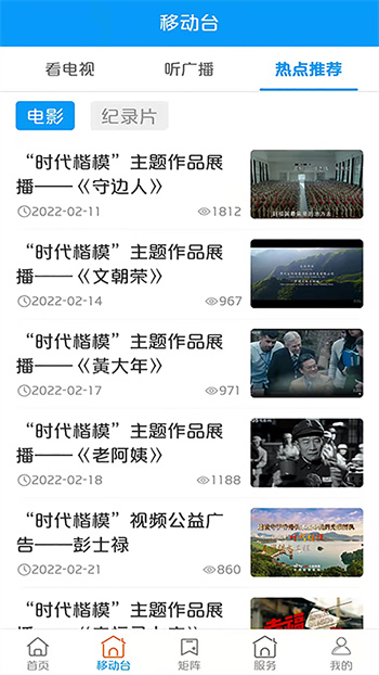 大美渭源客戶端 v3.3.1 最新版 2