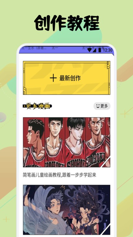 弗士漫畫 v1.3 安卓版 3