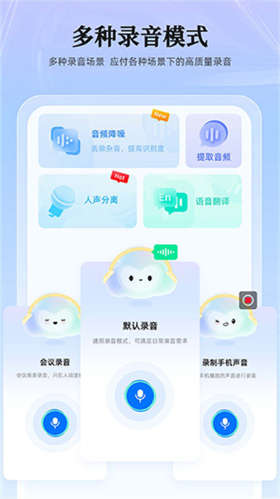 錄音轉(zhuǎn)換大師app v2.0.12 安卓版 0