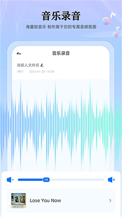 錄音轉(zhuǎn)換大師app v2.0.12 安卓版 2