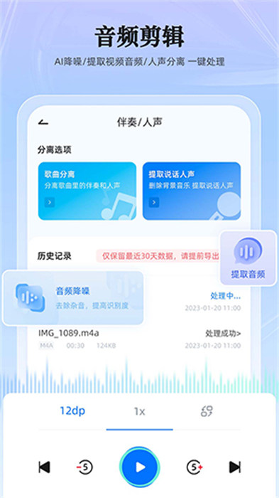 錄音轉(zhuǎn)換大師app v2.0.12 安卓版 1