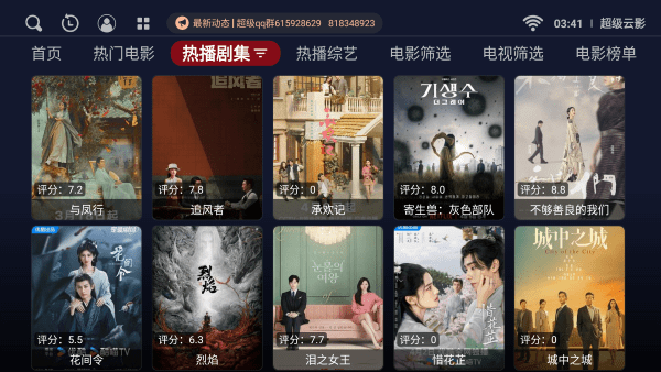 超級(jí)云影全新版 v2.1.2240114 全新版 3