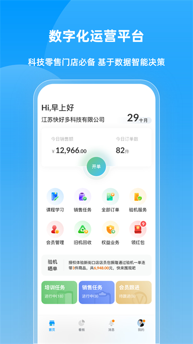 快售云商 v3.2.9 安卓版 2