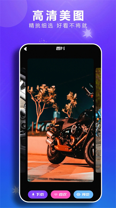 049圖庫(kù) v1.4 安卓版 1