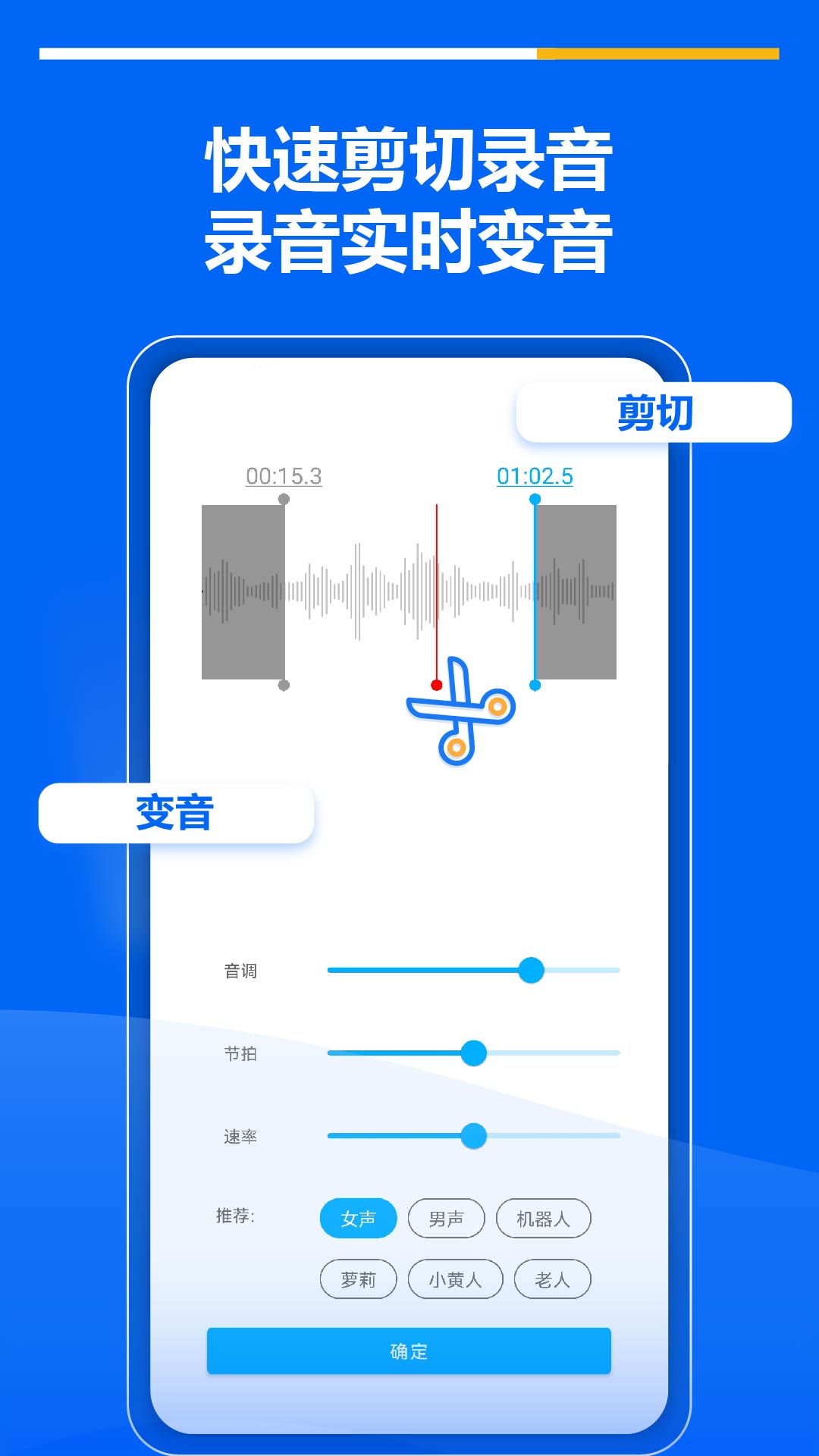 超級(jí)錄音機(jī)app v2.4.4.1 安卓版 1