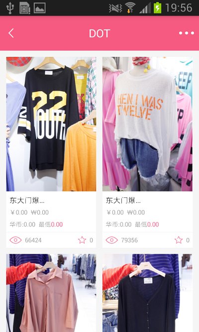 東大門Style軟件 v5.2.3 安卓版 2