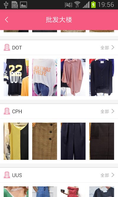 東大門Style軟件 v5.2.3 安卓版 1