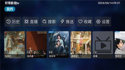軒哥影視tv v1.0 安卓版 0
