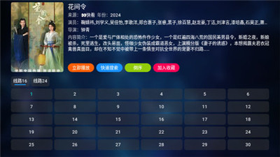 軒哥影視tv v1.0 安卓版 1