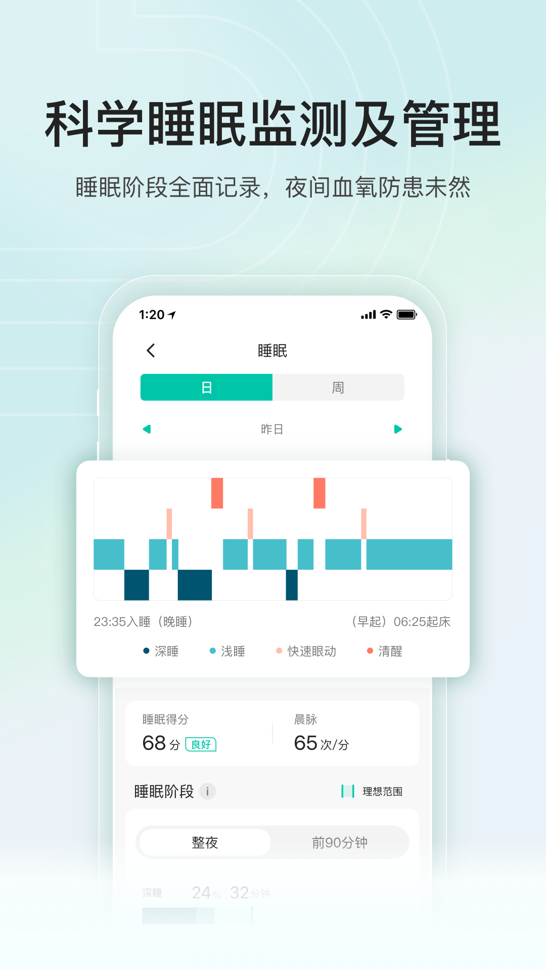 樂(lè)心官方版 v2.2.7 安卓版 2