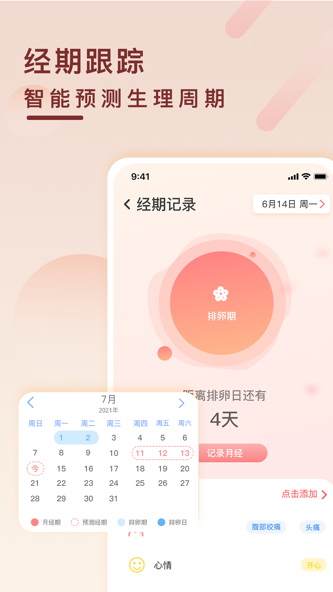 健康云記錄app v1.4.0 安卓版 3