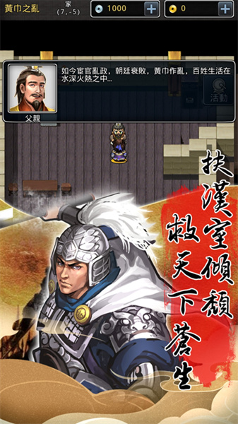 九游仙國志 v1.16.0 安卓版 1