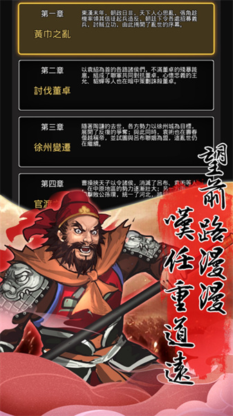 九游仙國志 v1.16.0 安卓版 2