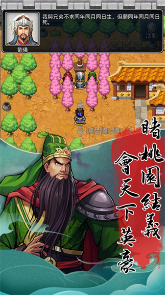 九游仙國志 v1.16.0 安卓版 3