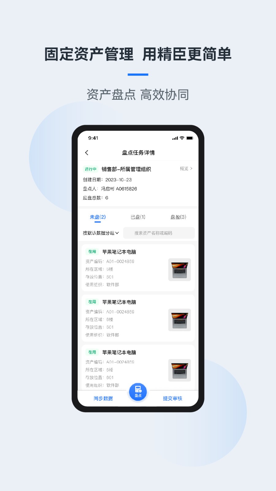 精臣云資產(chǎn)app v3.7.9 安卓版 1
