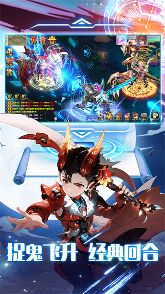 思仙手游 v1.0.6.3 安卓版 1