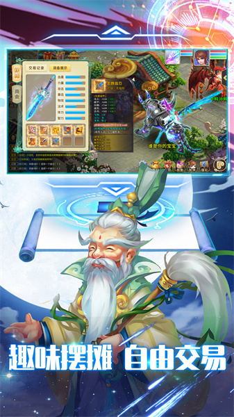 思仙手游 v1.0.6.3 安卓版 0